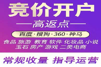 竞价端口开户全流程案例解析